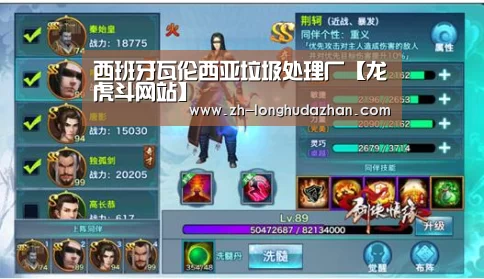 龙虎斗网站