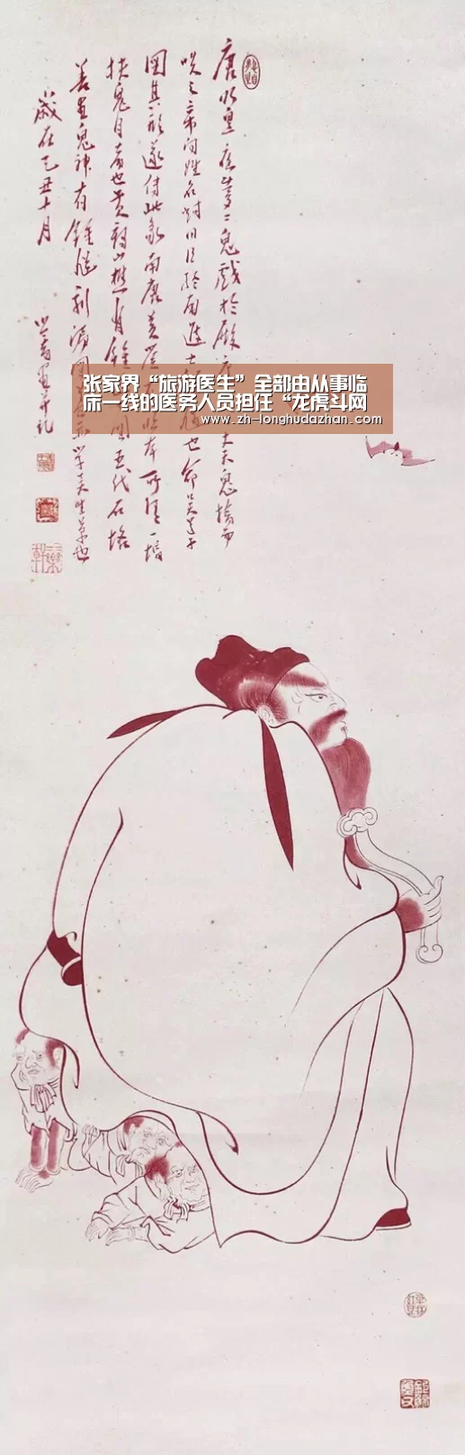 张家界“旅游医生”全部由从事临床一线的医务人员担任“龙虎斗网站”
