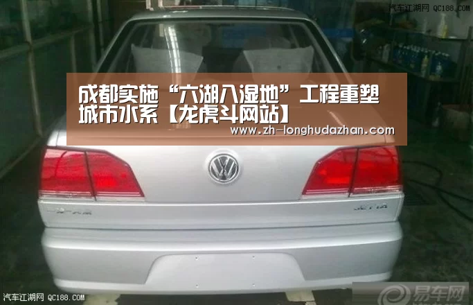 成都实施“六湖八湿地”工程重塑城市水系【龙虎斗网站】
