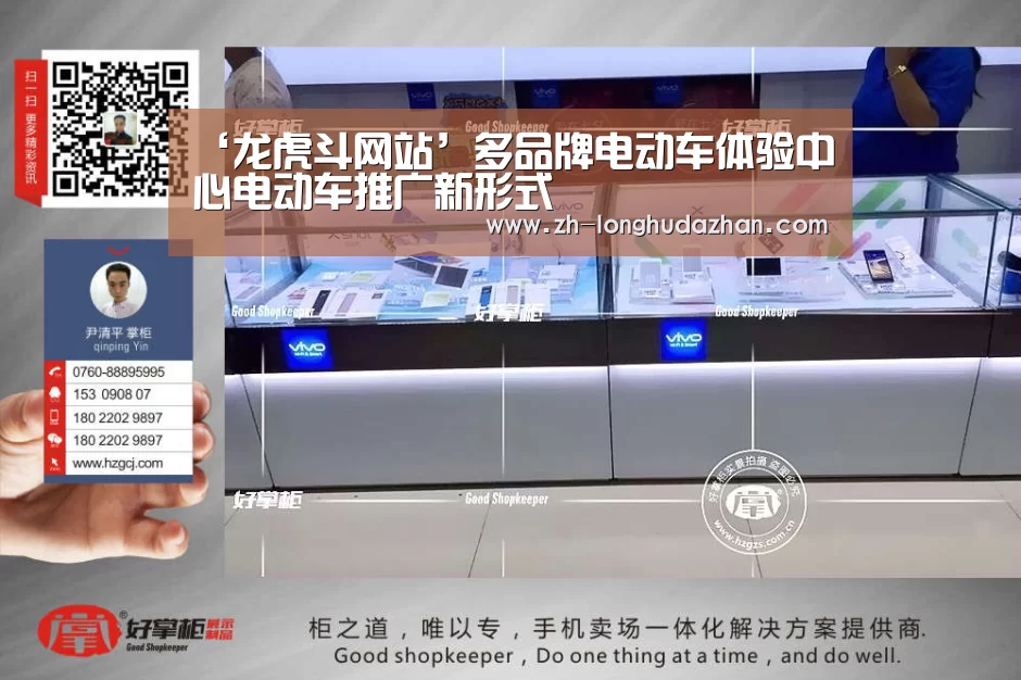 ‘龙虎斗网站’多品牌电动车体验中心电动车推广新形式