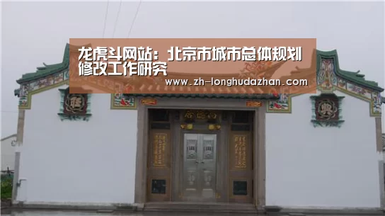 龙虎斗网站