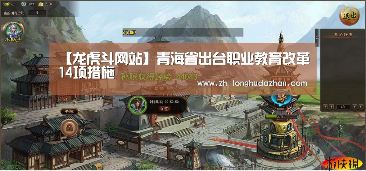 【龙虎斗网站】青海省出台职业教育改革14项措施