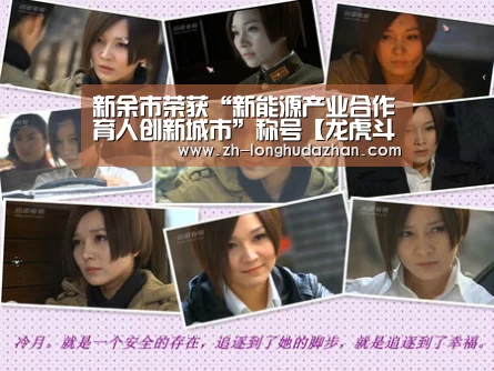 新余市荣获“新能源产业合作育人创新城市”称号【龙虎斗网站】